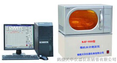 供应WJSF-9000微机水分测定仪