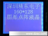 JD160128点阵液晶模块 LCD显示 液晶 液晶显示