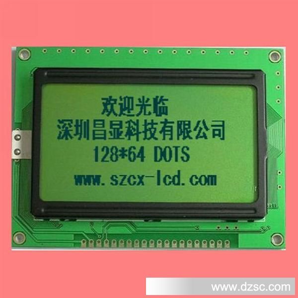 带中文字库12864液晶模块 12864 LCD模块