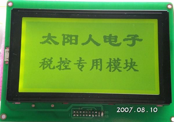长沙太阳人 厂家热销电子元件2英寸黄绿LCD液晶模块