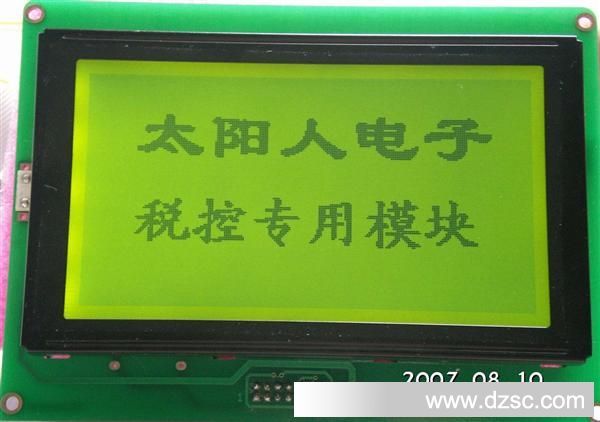长沙太阳人 生产元件2英寸黄绿LCD液晶模块
