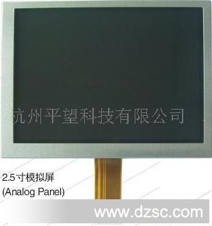 供应元太2.5寸模拟液晶屏PA025XSC(LED