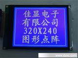 *清分机上用液晶屏 LCD  LCM  价：230