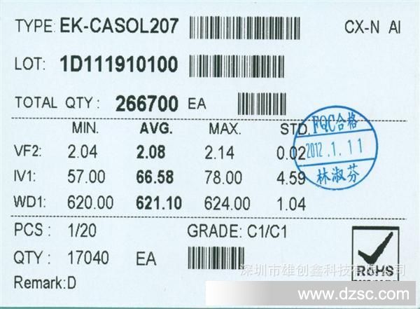 晶元芯片EK-CASOL207红光