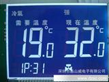 制造 各款空调温控器LCD液晶屏！