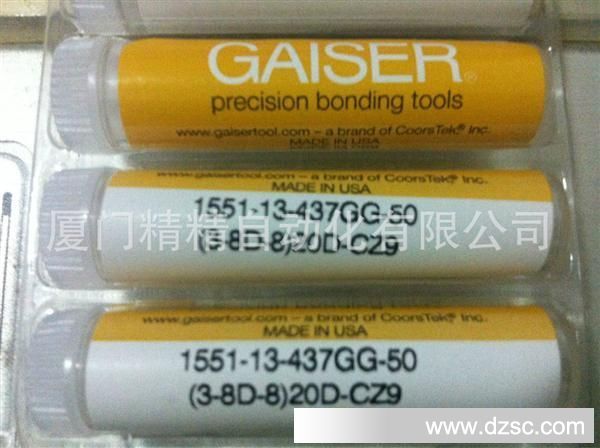 GAISER 劈刀 瓷嘴GG-50（3-8D-8）20D-CZ9