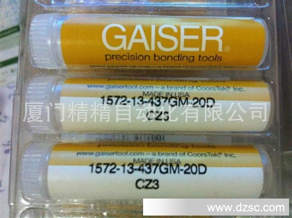 GAISER劈刀 瓷嘴  钢嘴GM-20D-CZ3