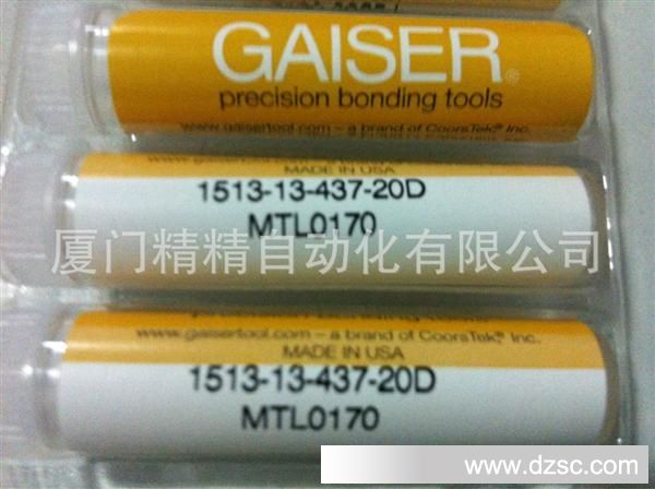 GAISER 劈刀 瓷嘴 钢嘴 0D-MTL0170 铜线专用劈刀