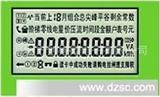 国网单相电表LCD液晶屏定制