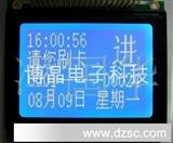 中文字库12864液晶屏/显示屏/点阵模块