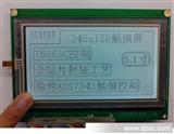 240128液晶屏 LCD 240x128触摸屏 T6963C触摸屏 灰白屏 白底 5V