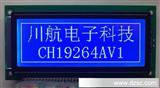 19264液晶屏 19264液晶模块 LCD192x64 蓝屏 3.3V 不带字库KS0108