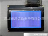 深圳厂家240128液晶屏 工业级 *干扰强 LCD LCM液晶模块(图)