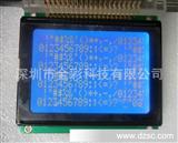 LCD12864F液晶显示屏 图形点阵屏12864LCD液晶模块