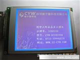 深圳LCD   LCD厂家   LCD产品   LCD显示   单色LCD Lcd applic
