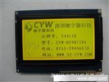 5寸触摸屏工业屏 5寸LCD 液晶模块 液晶玻璃  驱动芯片 WG240128D