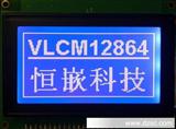 串口字图库液晶模块VLCM12864A