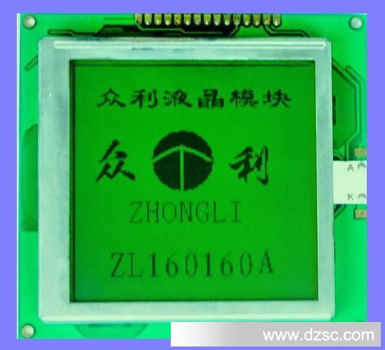 点阵液晶显示屏ZL160160A2 LCM160*160液晶模组