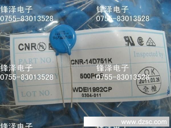 供应CNR-14D751K 压敏电阻