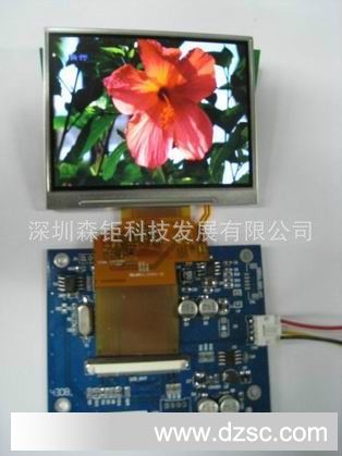 彩屏模组