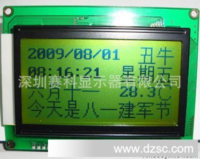 供应全新中文字库ST7920灰屏LCM液晶模块