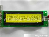 lcd模组|深圳lcd厂家|工业液晶显示屏|LCD2002液晶模块