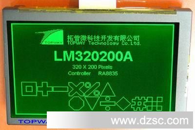 高可靠性液晶显示模块LM320200系列
