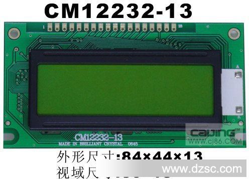 供应液晶模块，CM12232-13，液晶显示模组