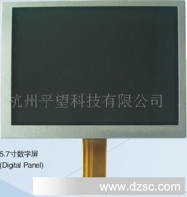 供应中华5.7寸数字液晶屏CLAA057VA01