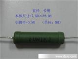 线绕电阻器KNP10W  1K欧,KNP10W  0.1欧