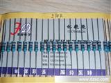 杭州各种型号金属膜电阻1/2w电阻510K