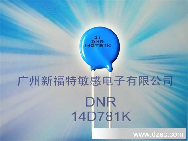 生产DNR-D安全环保氧化电阻器 DNR 14D781K
