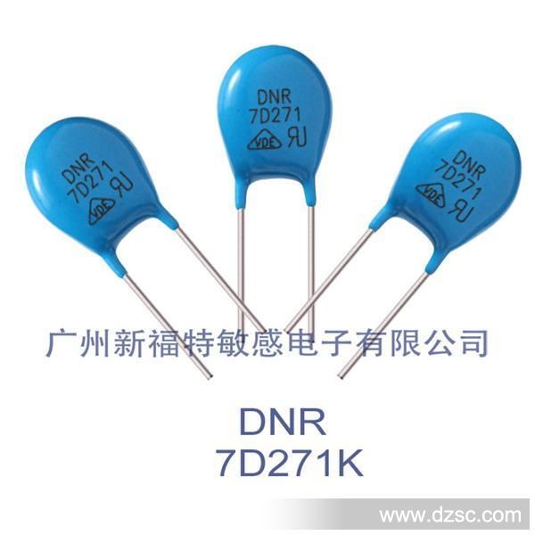 供应DNR-D系列压敏电阻 DNR 7D271压敏电阻器