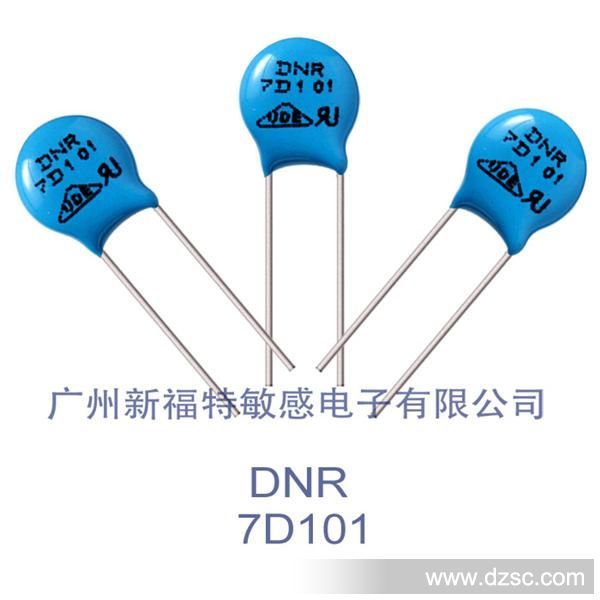 供应DNR-D系列压敏电阻 DNR 7D101压敏电阻器