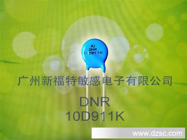 压敏电阻厂家生产DNR-D环保高品质压敏电阻器 DNR 10D911K