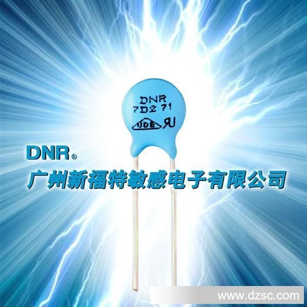 厂价直销DNR-D安全环保氧化电阻器 DNR 10D271