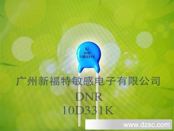 厂家直销DNR-D压敏电阻器 环保实惠压敏电阻器 DNR 10D331K