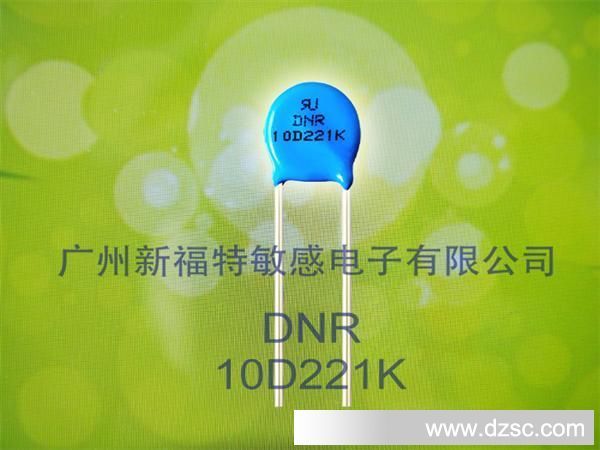 厂家直销DNR-D压敏电阻器 DNR 10D221K压敏电阻器