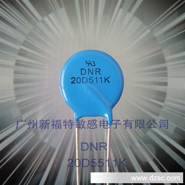 供应DNR-D系列 压敏电阻器 DNR 20D511K