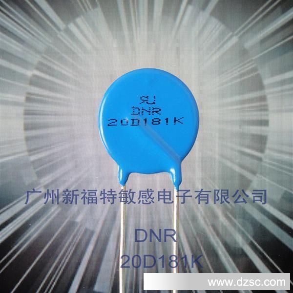 供应DNR-D系列 压敏电阻器 DNR 20D181K