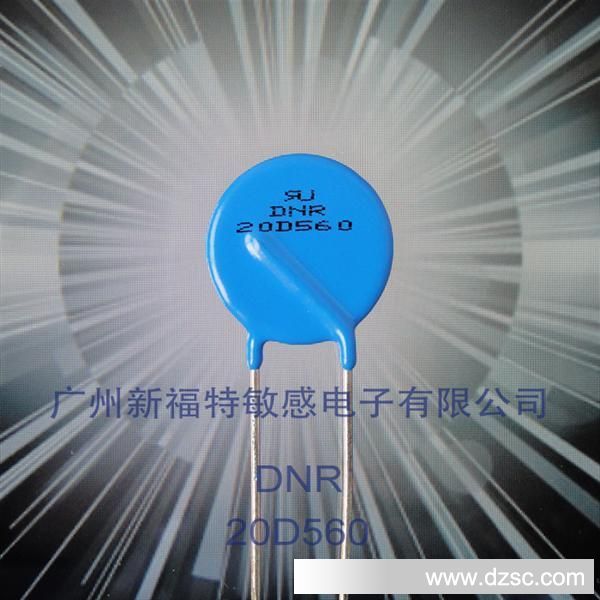 供应DNR-D系列 压敏电阻器 DNR 20D560