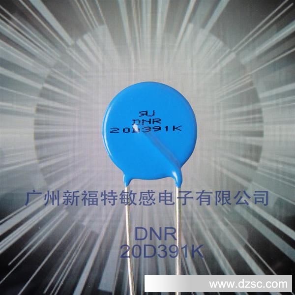 供应DNR-D系列 压敏电阻器 DNR 20D391K