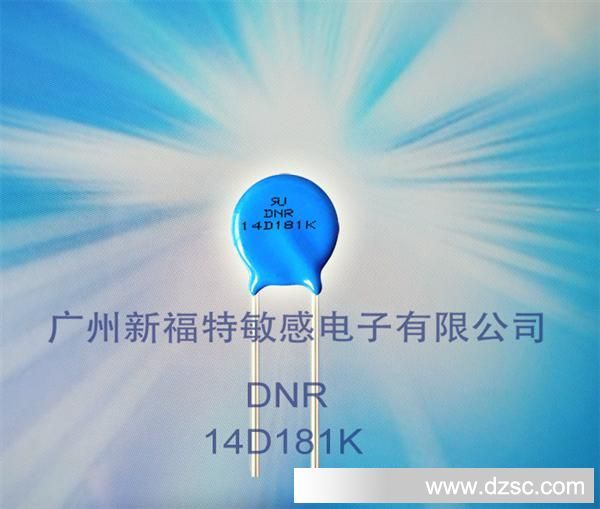 生产压敏电阻 DNR-D 环保实用氧化锌压敏电阻器 DNR 14D181K