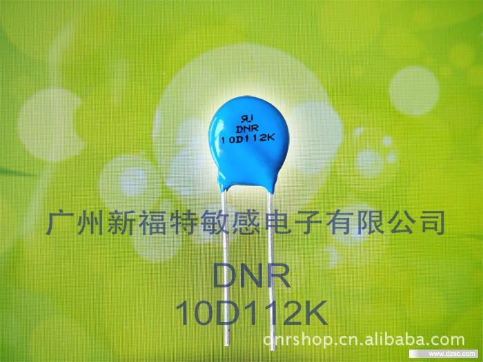 厂家直销DNR-D压敏电阻 多种环保实惠压敏电阻器 DNR 10D112K