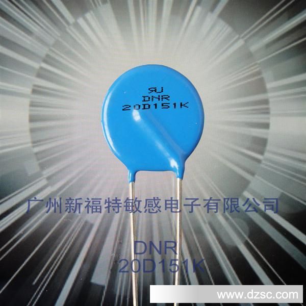 供应压敏电阻DNR-D系列 压敏电阻器 DNR 20D151K