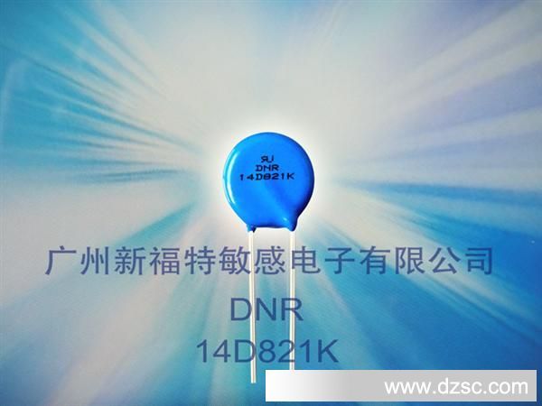 厂家直销DNR-D压敏电阻 质量上乘氧化锌压敏电阻器 DNR 14D821K