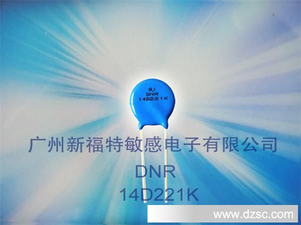 厂家直销DNR-D压敏电阻 质量保证氧化锌压敏电阻器 DNR 14D221K