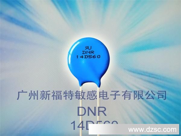 生产压敏电阻 DNR-D环保实用压敏电阻器 DNR 1 14560