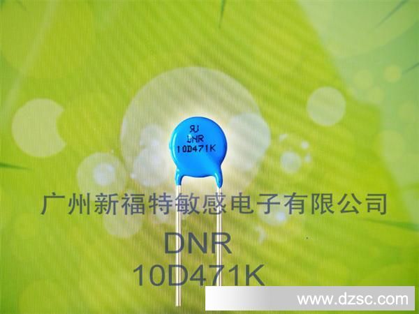 厂家直销DNR-D压敏电阻器 环保实用压敏电阻器 DNR 10D271K