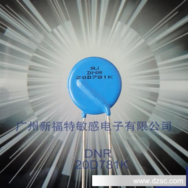 供应压敏电阻 DNR-D系列 压敏电阻器 DNR 20D781